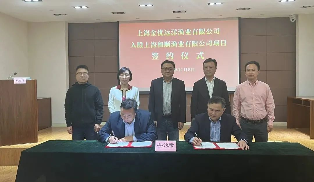 上海ROR体育企业集团与上海水产集团远洋捕捞混改项目签约仪式成功举办